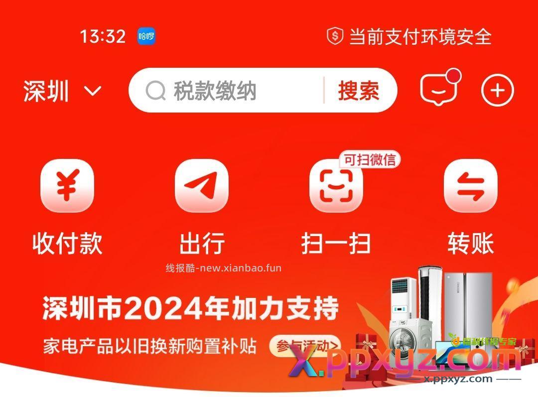 【深圳开云闪付会员送30劵 另外云闪付也有补】 - PPXYZ资源网 【深圳开云闪付会员送30劵 另外云闪付也有补】 - PPXYZ资源网