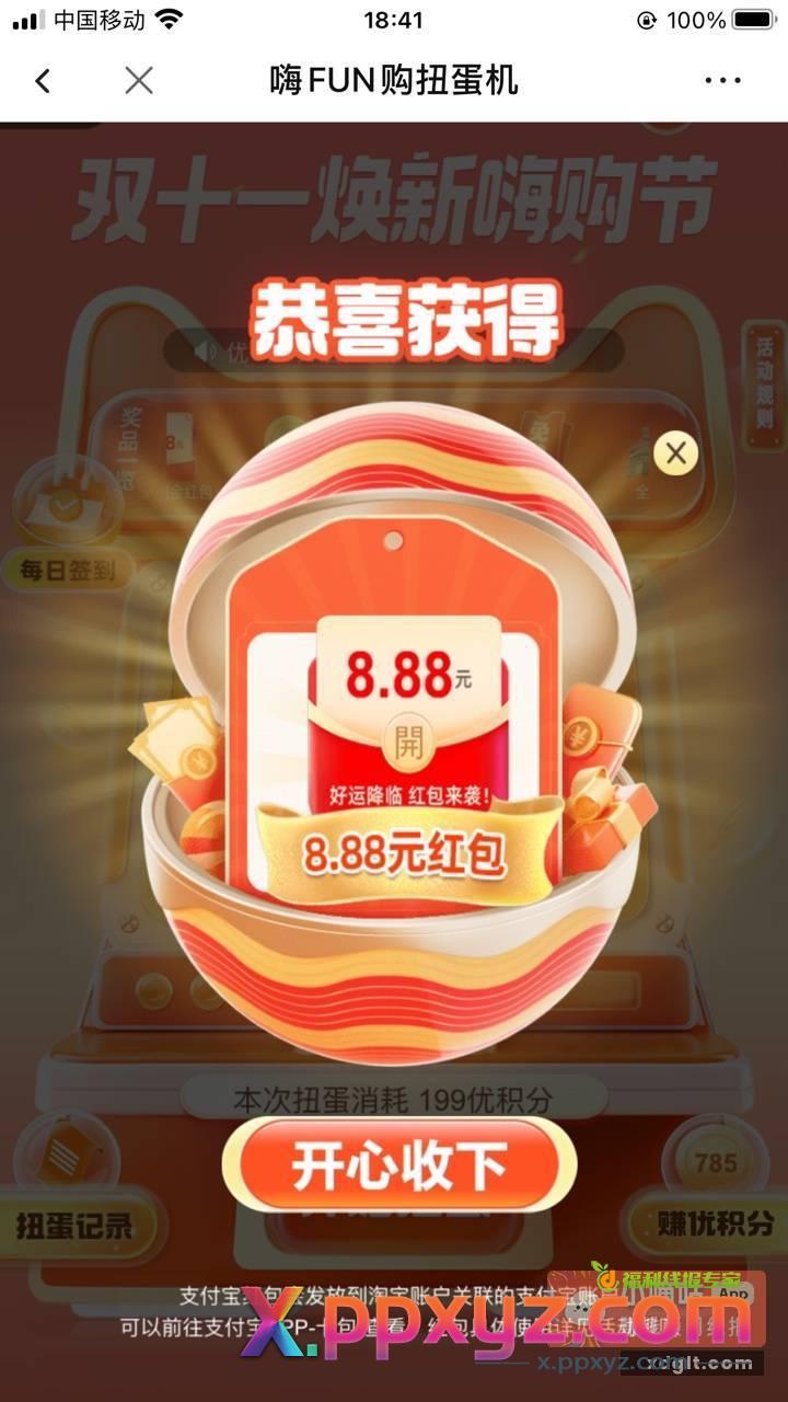 天猫优品 深圳通变现 - PPXYZ资源网