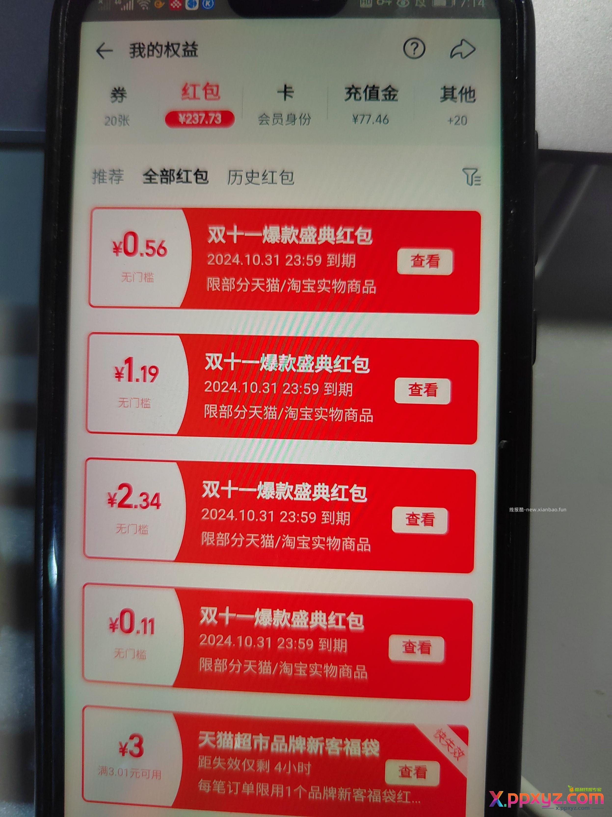 tb搜【双11爆款盛典】 - PPXYZ资源网 tb搜【双11爆款盛典】 - PPXYZ资源网