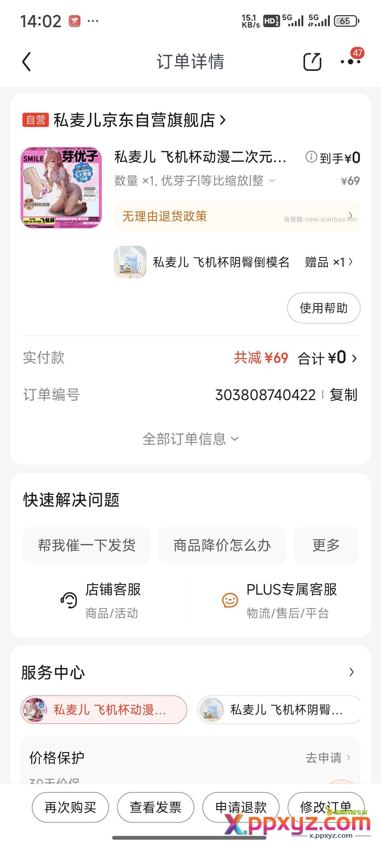 0撸 - PPXYZ资源网