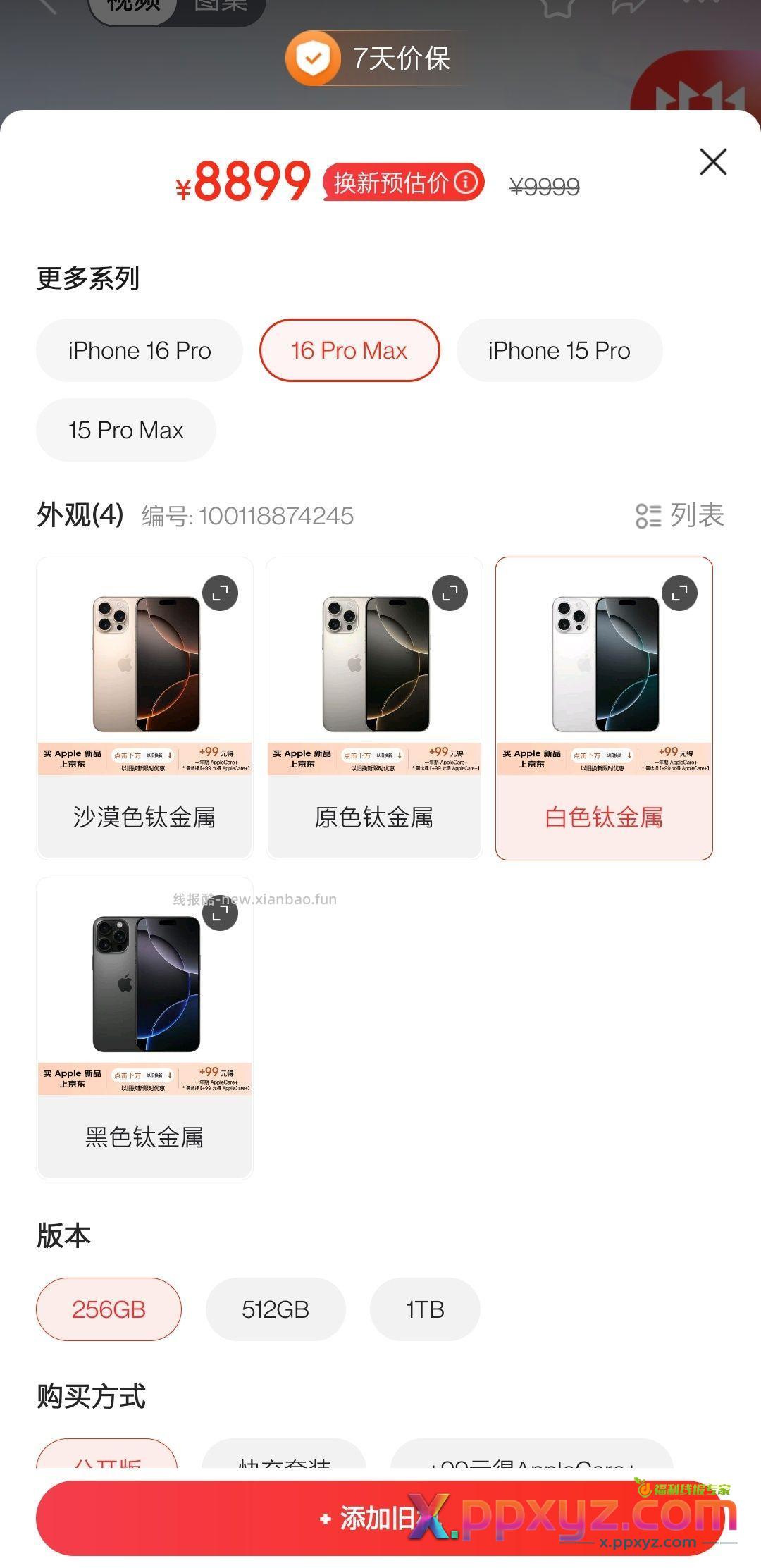 这个还行奥 有润 - PPXYZ资源网