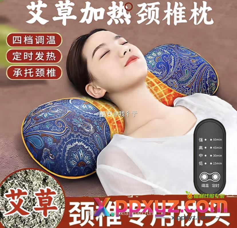 枕头颈椎枕 温控5.6 49-5医疗奍 200-20扑贴奍 - PPXYZ资源网