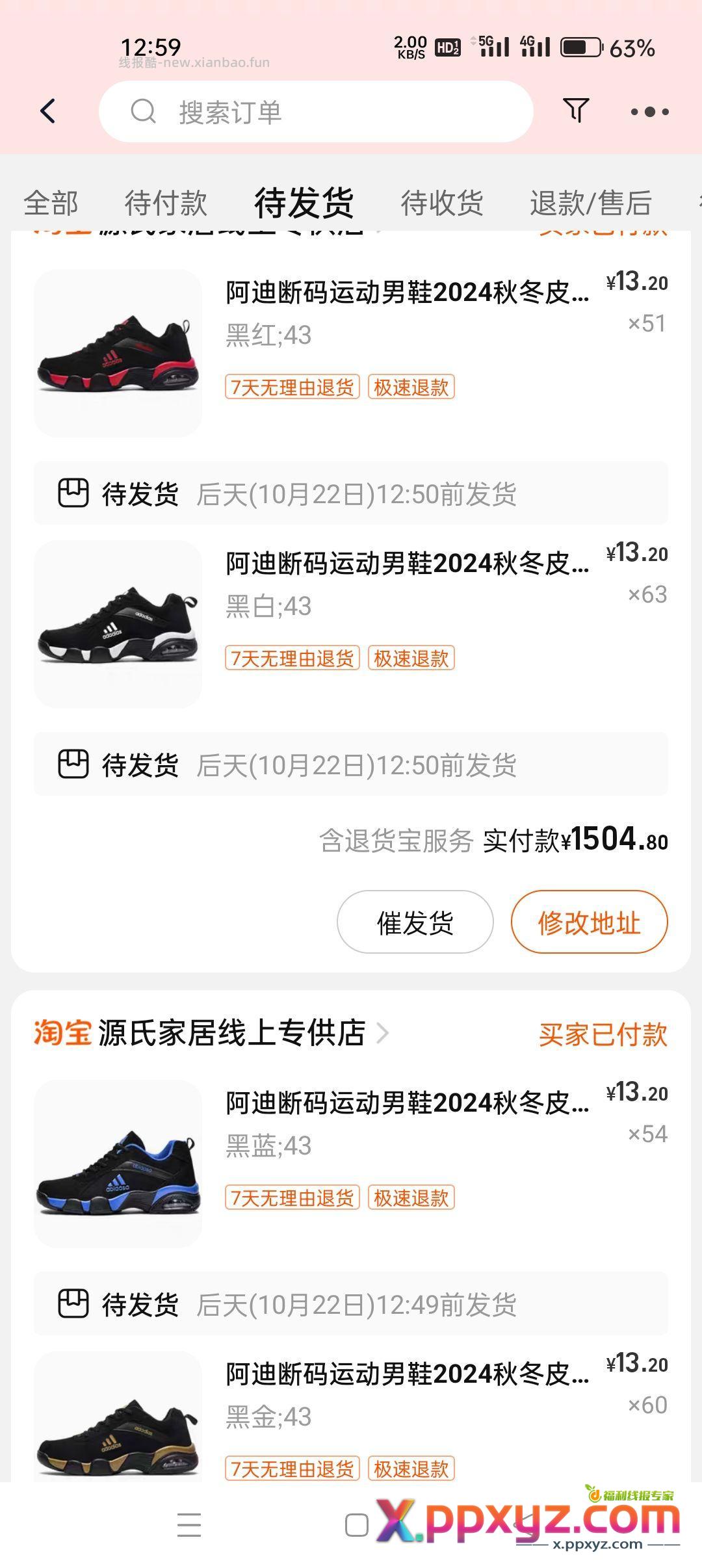 阿迪鞋。自辩。 - PPXYZ资源网