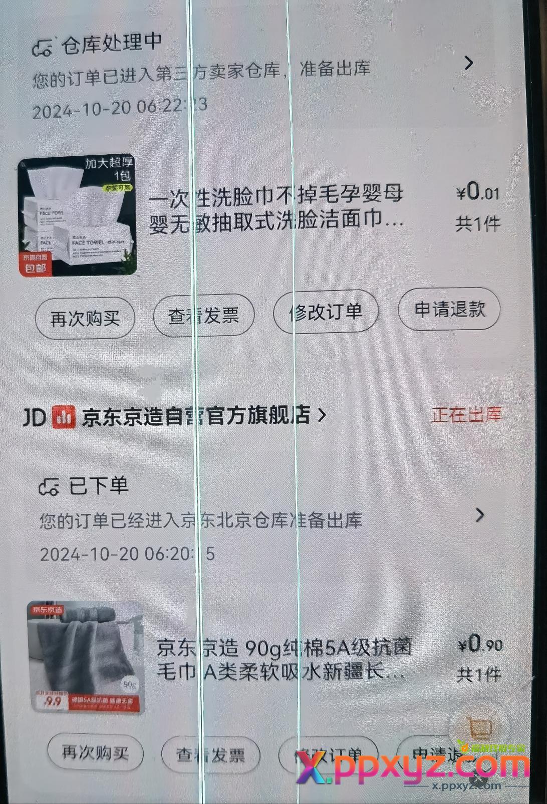 吧友们毛巾又开始了今天只能一次了 - PPXYZ线报