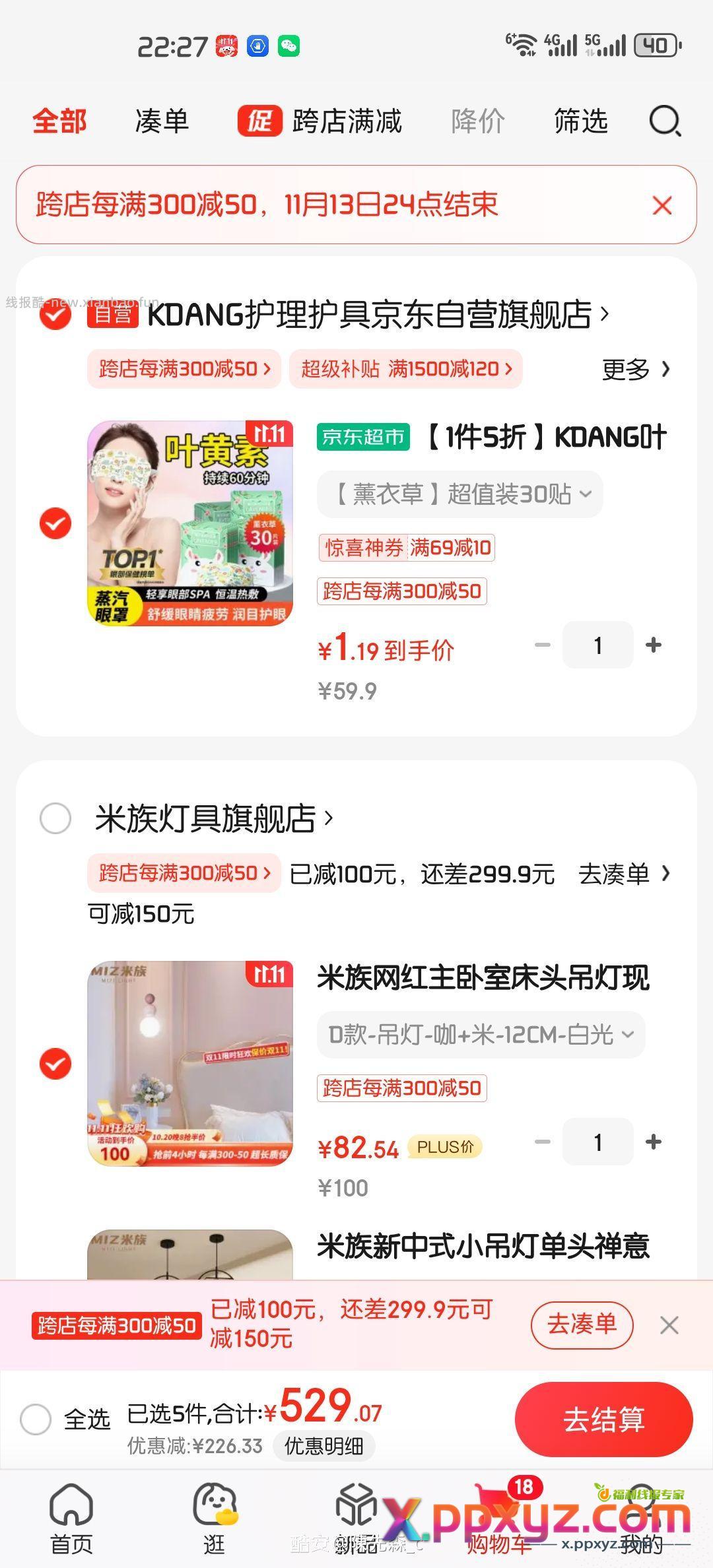 赶不上0撸 1块也行【京东】「陳先森_c的购物清单」 - PPXYZ资源网