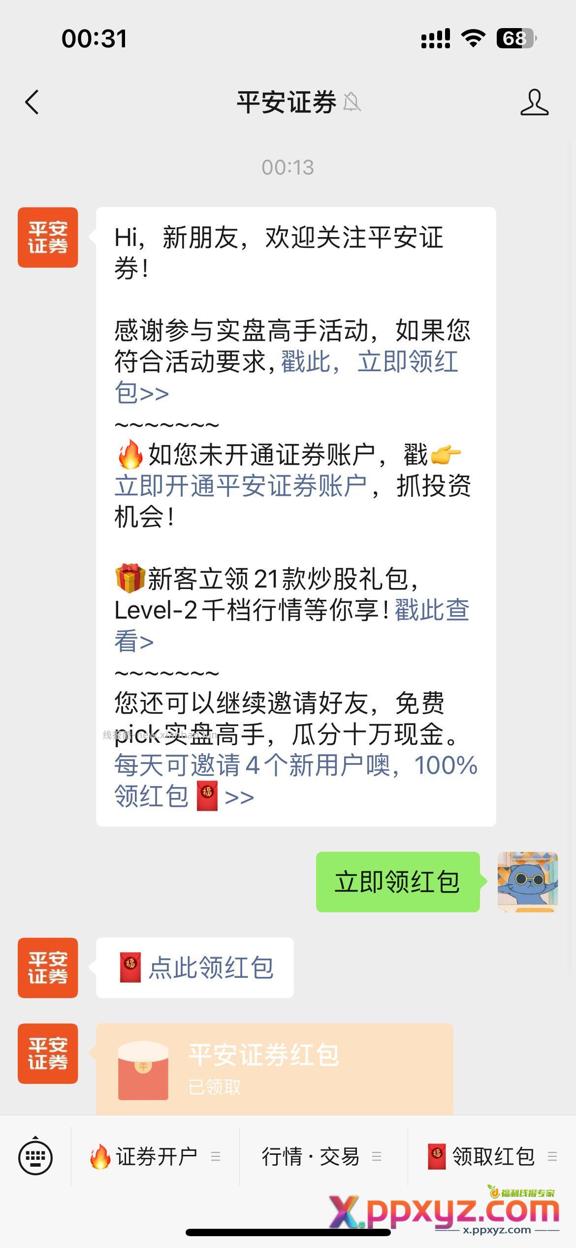 有水1.2 也可拉人头大概率0.5 - PPXYZ资源网