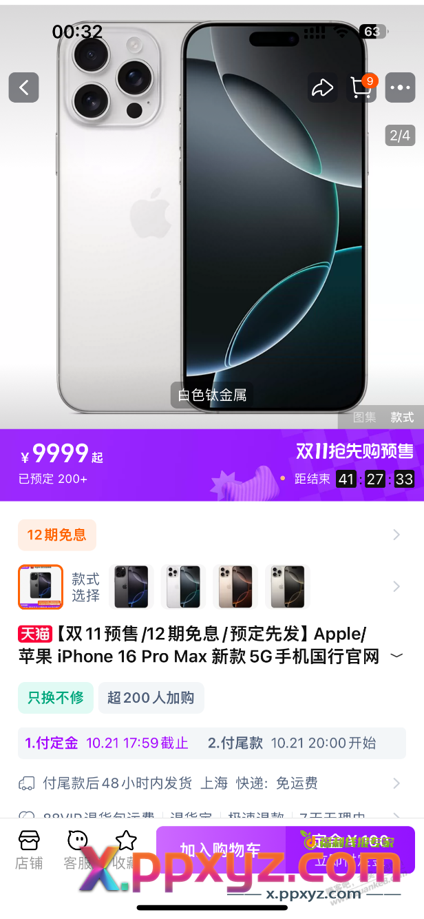 这个11跟淘宝无缘了，500的一个都领不到 - PPXYZ线报