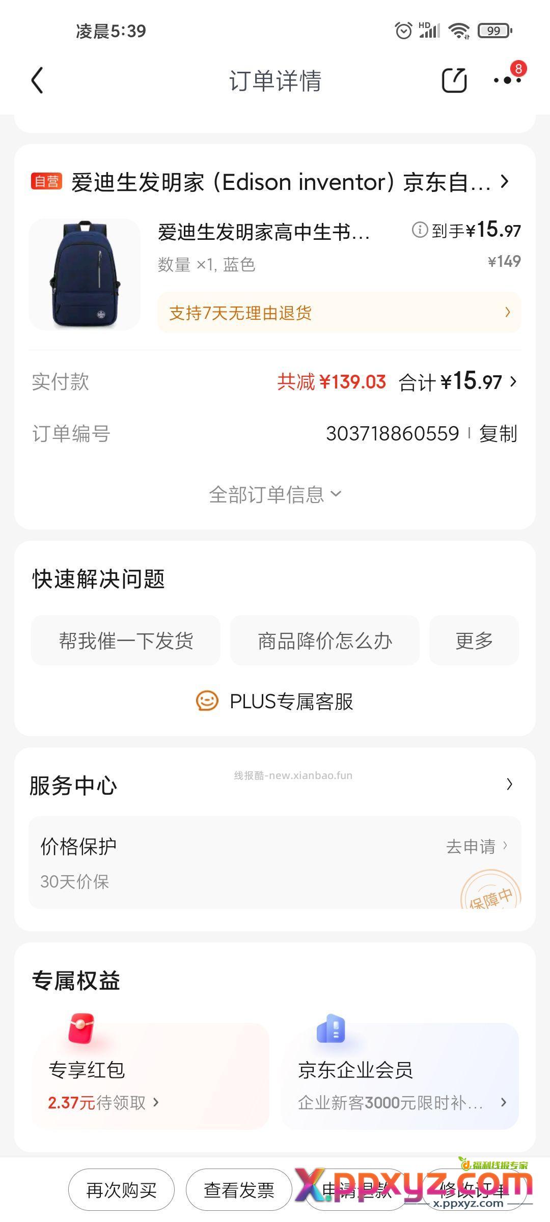 书包 自辨 【京东】「jd_135334ggf的购物清单」 - PPXYZ资源网 书包 自辨 【京东】「jd_135334ggf的购物清单」 - PPXYZ资源网