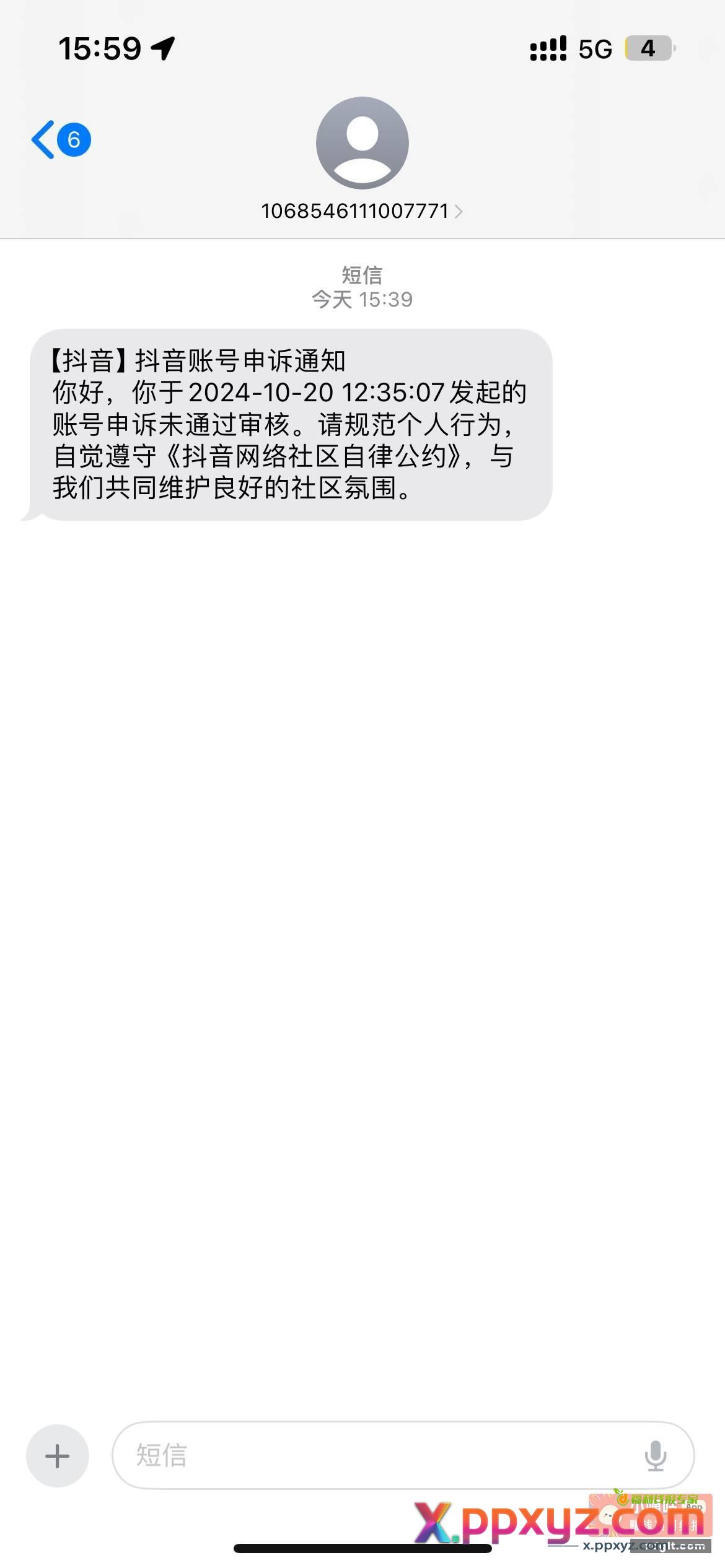 抖音几年前的的号解了两个 - PPXYZ资源网