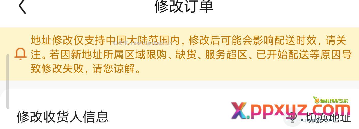 直接拍15件每件4.4 无货可以拍新疆 然后改地址 - PPXYZ资源网