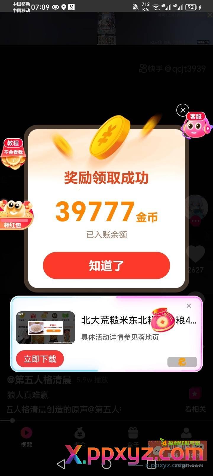 谢谢包大！！ - PPXYZ资源网