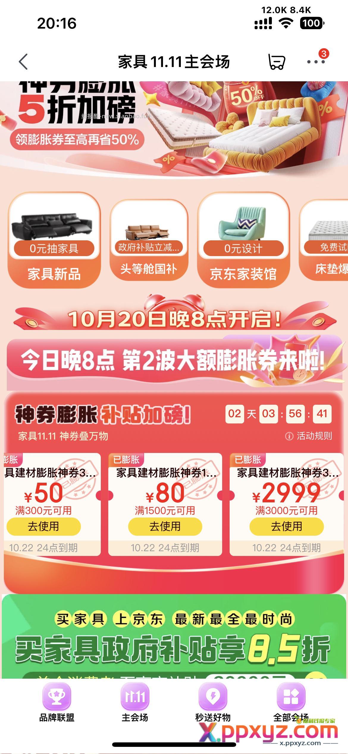 这次只中一个 上次中两个 - PPXYZ资源网