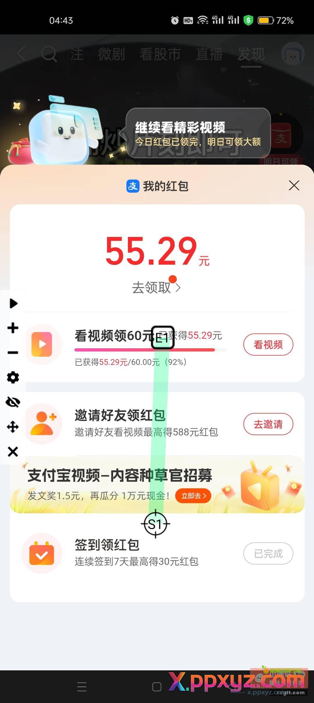 明天继续 - PPXYZ资源网