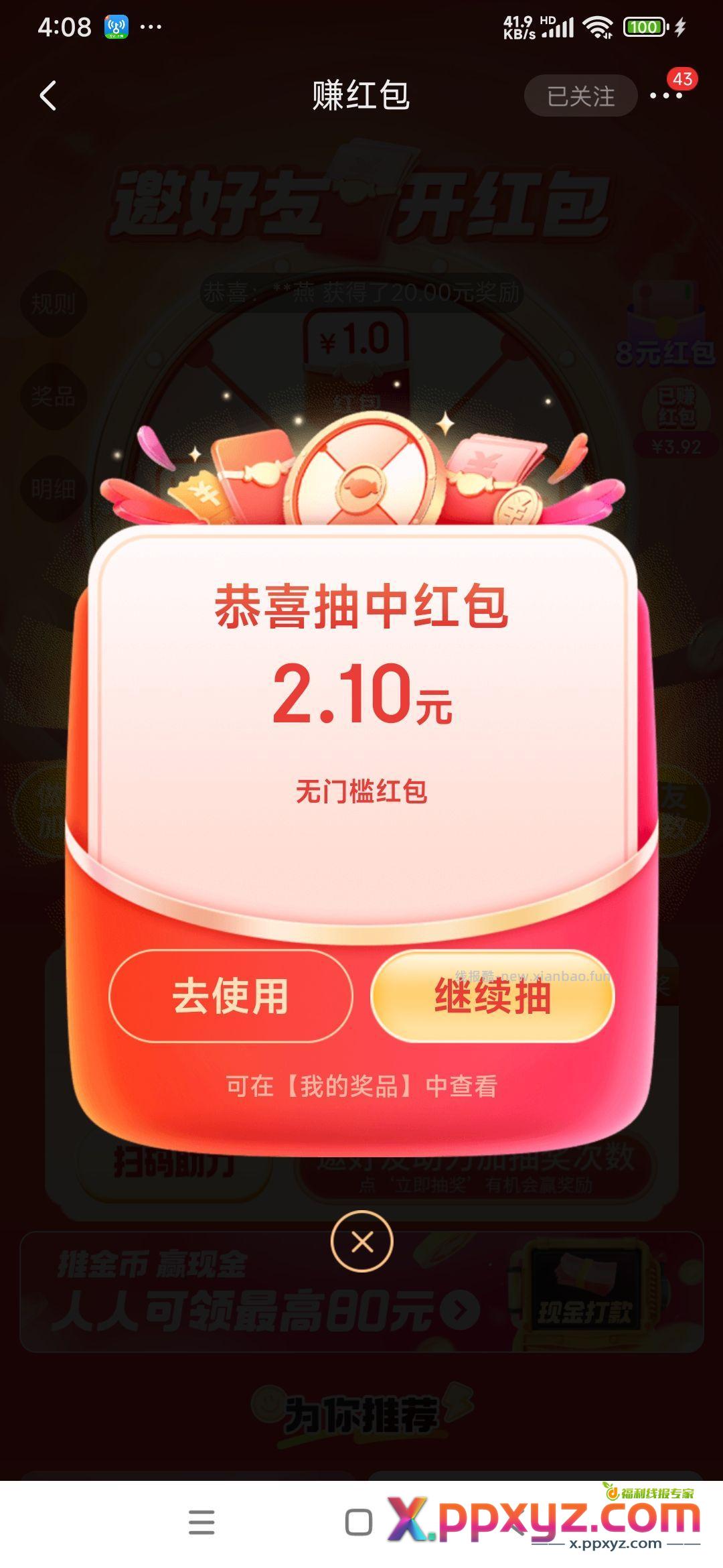 东子的新活动 - PPXYZ资源网