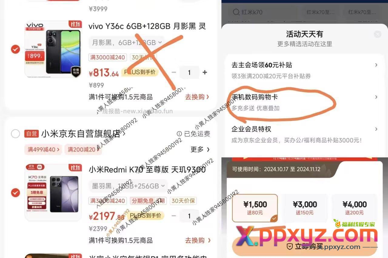 Redmi K70 至尊版12GB+256GB - PPXYZ资源网