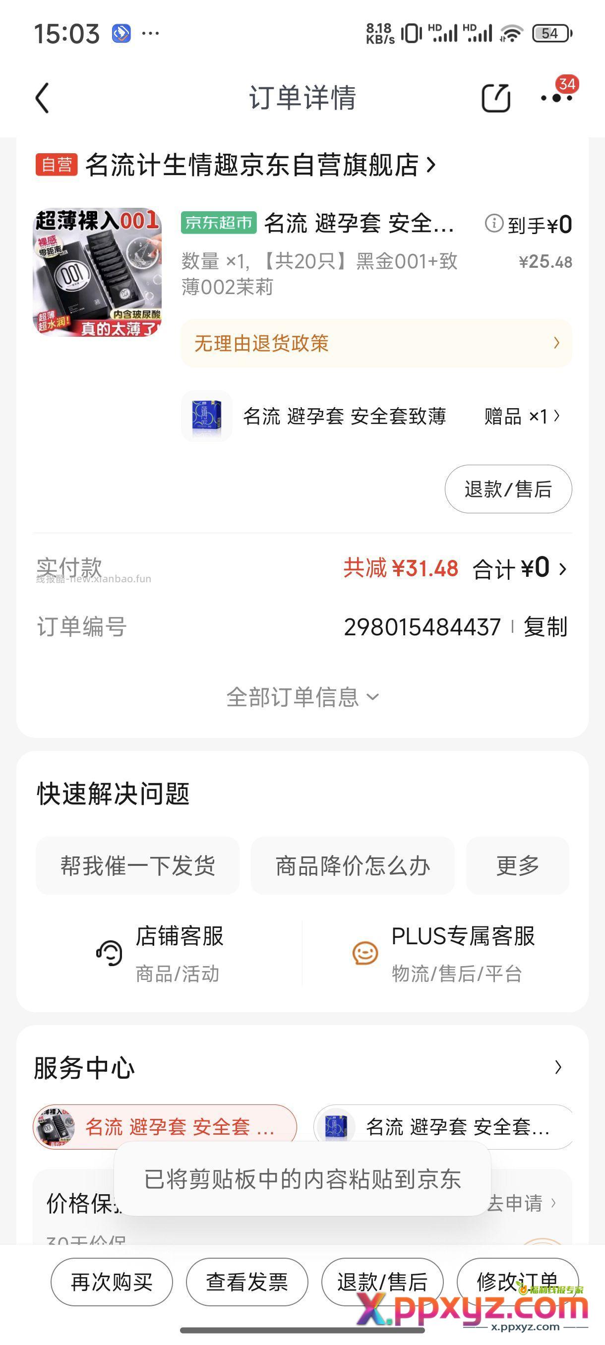 0元tt车 20个 20个 20个 不是10个那个 - PPXYZ资源网