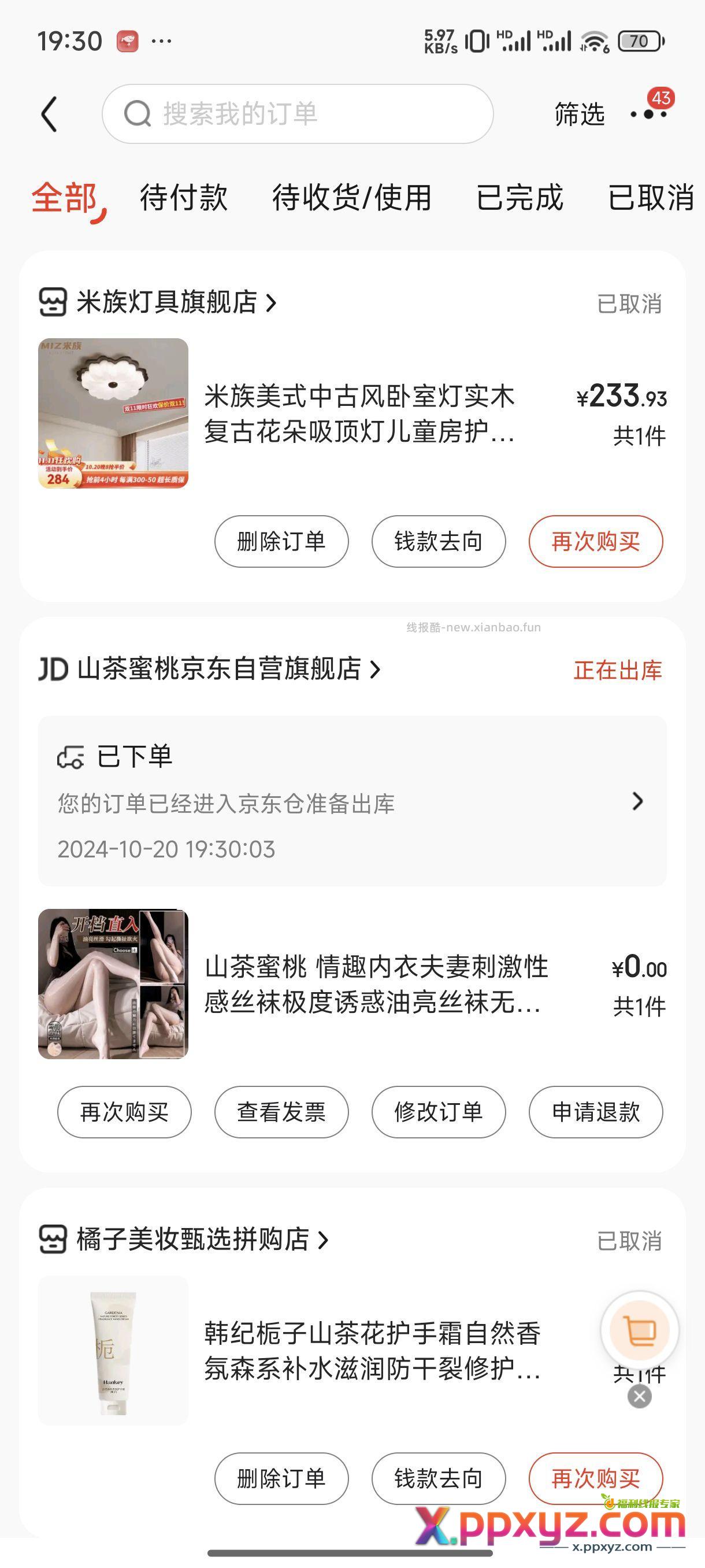 0撸丝袜 【京东】 - PPXYZ资源网
