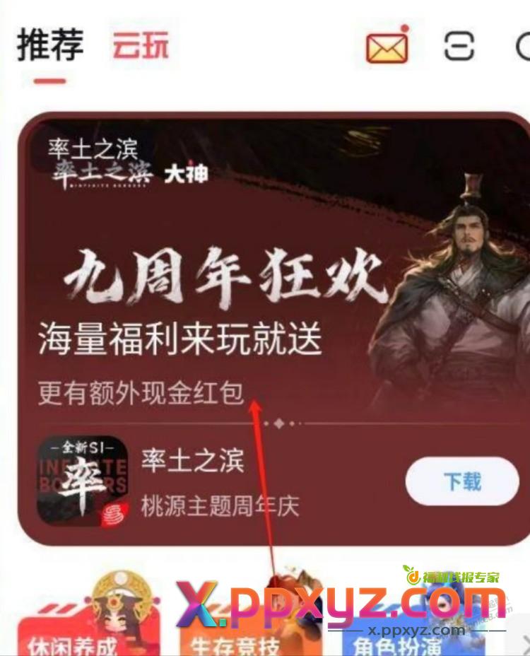 网易3 - PPXYZ线报