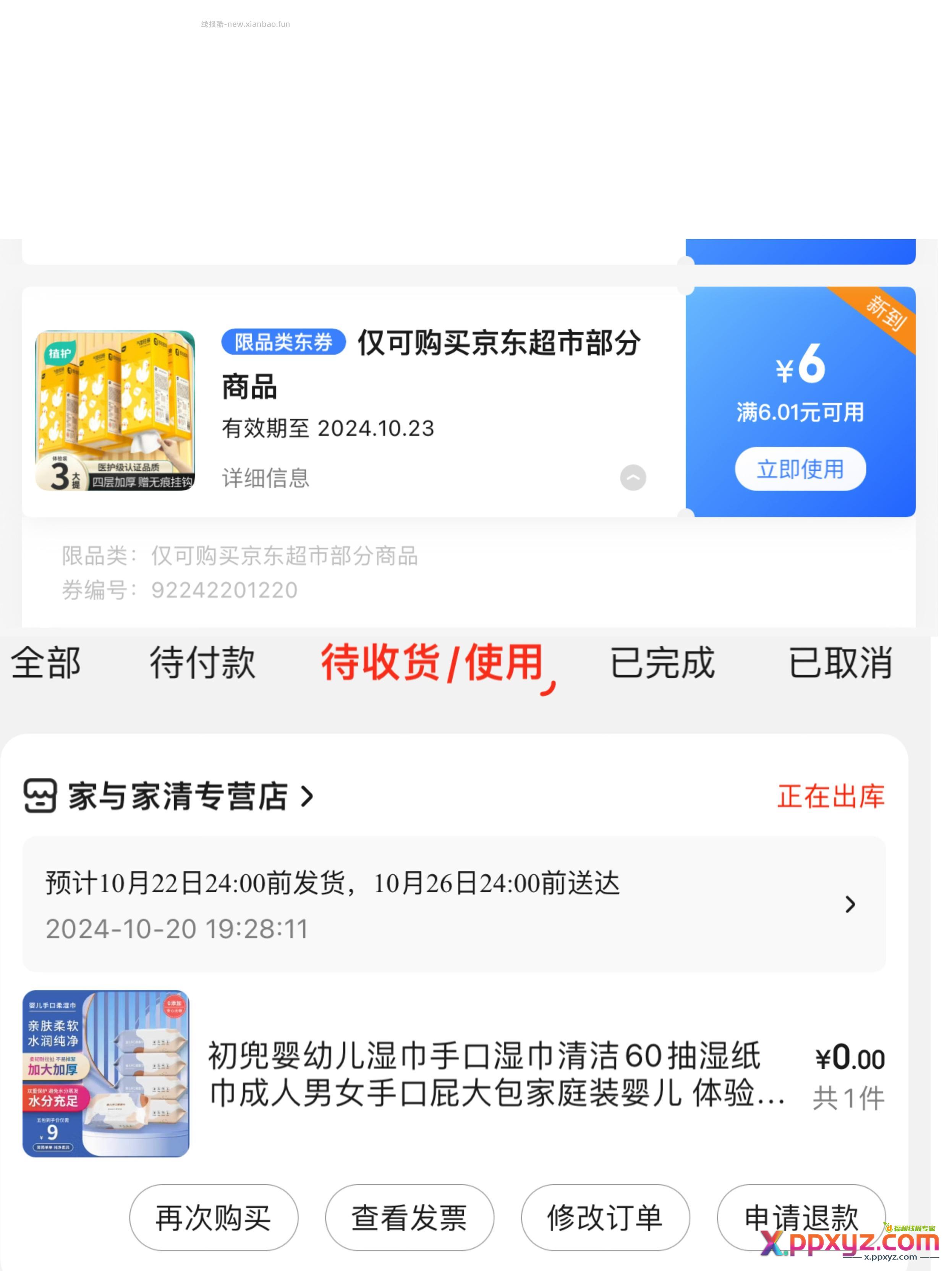 领券中心领plus直接0元【京东】 「初兜婴幼儿湿巾手口湿巾清洁60抽湿纸巾成人男女手口屁大包家庭装婴儿 - PPXYZ资源网
