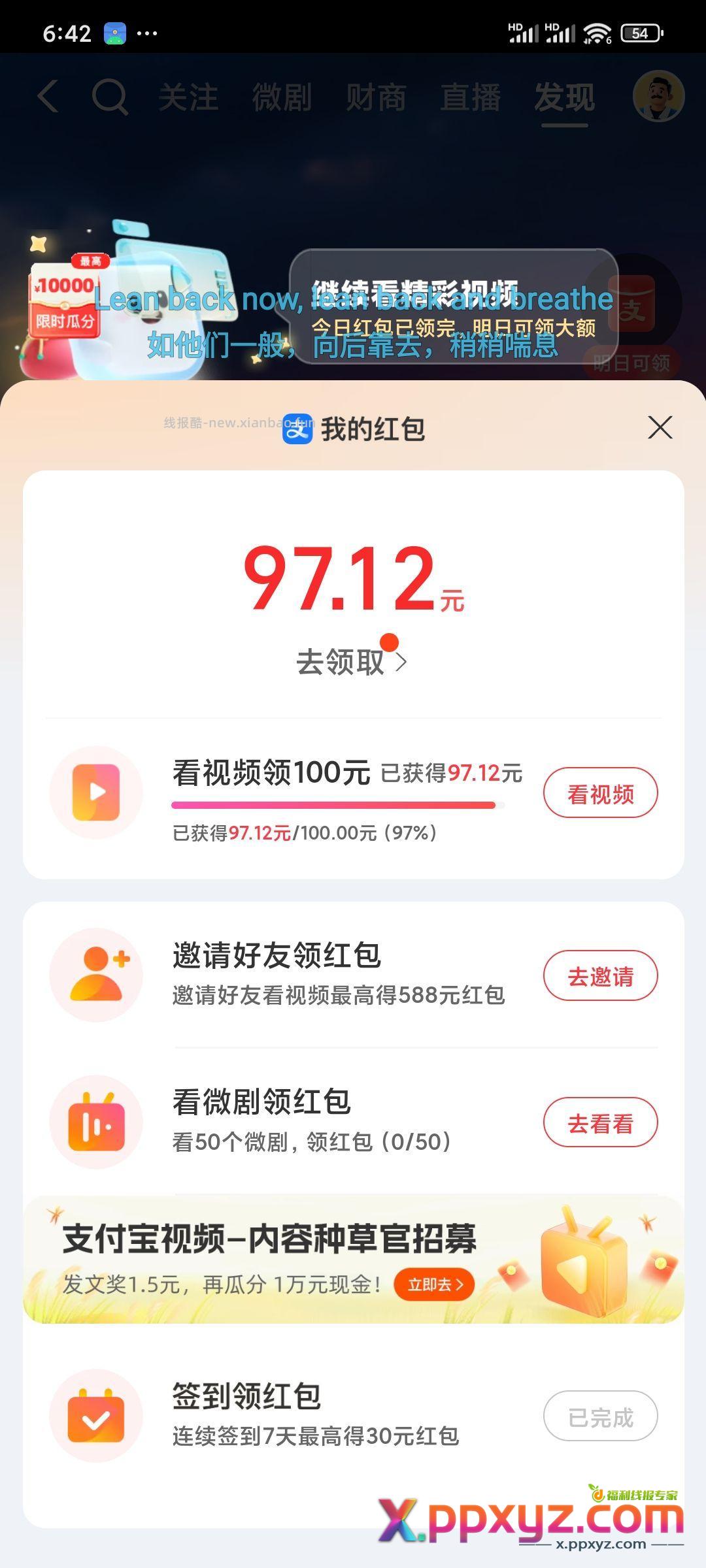 已拉满 睡觉 - PPXYZ资源网