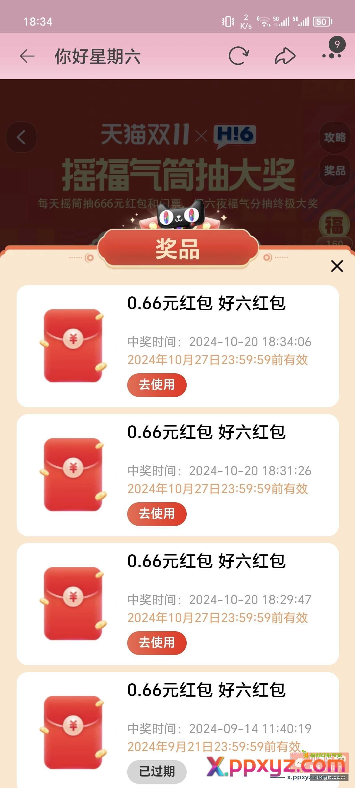 淘宝搜淘出666 - PPXYZ资源网