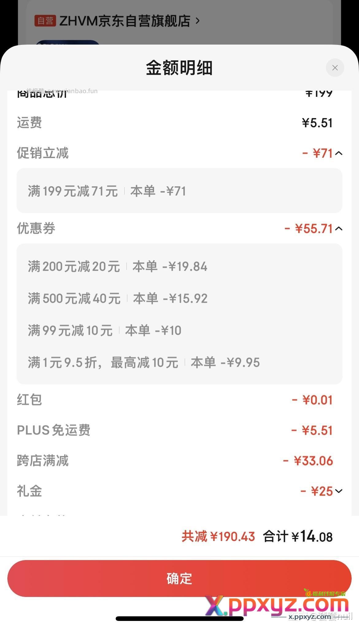 腰带14r【京东】 「修改失败修改失败的购物清单」 - PPXYZ资源网 腰带14r【京东】 「修改失败修改失败的购物清单」 - PPXYZ资源网