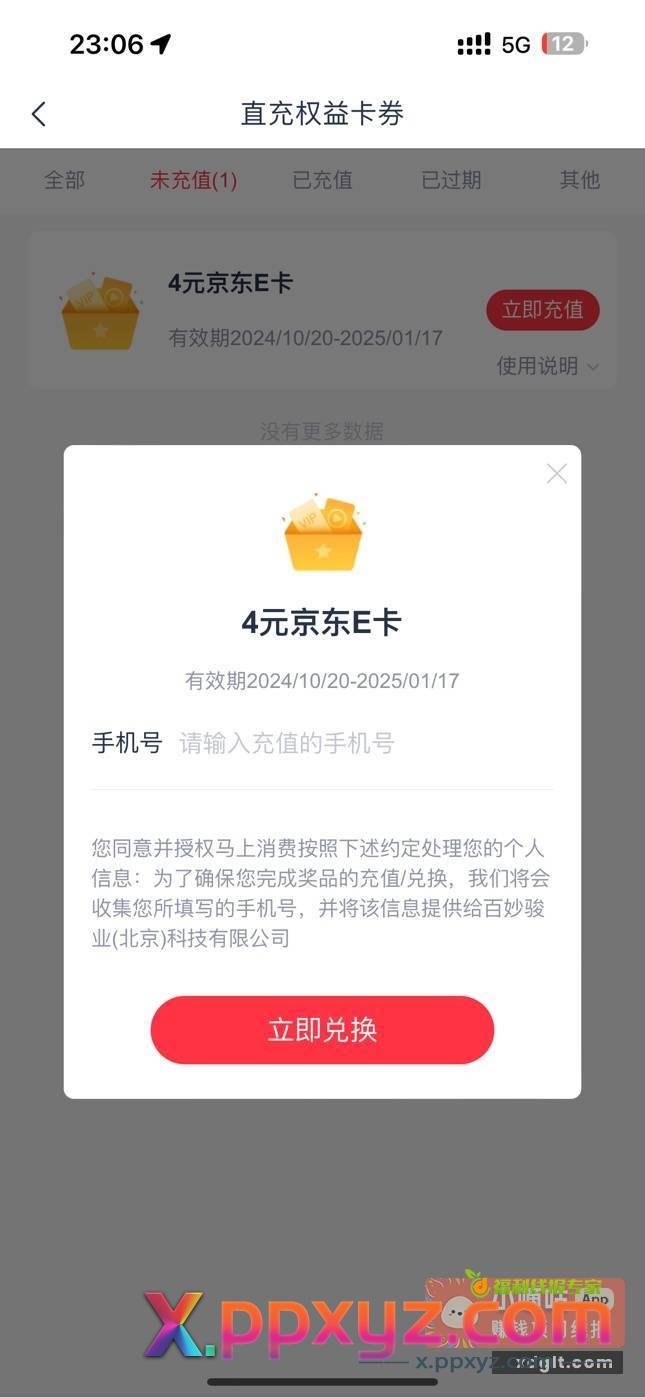 免费给 - PPXYZ资源网