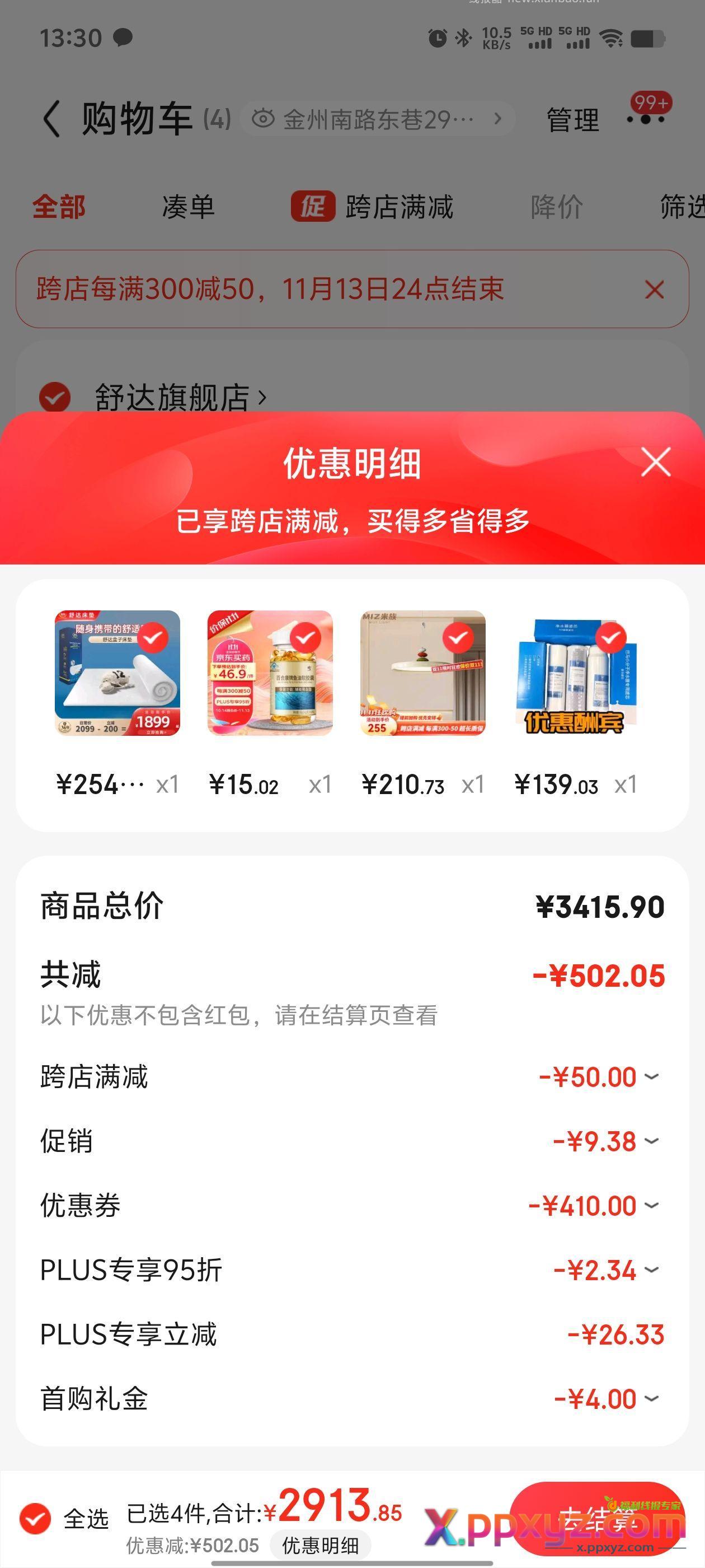 鱼油0【京东】「我的购物清单」 点击链接直接打开 - PPXYZ资源网 鱼油0【京东】「我的购物清单」 点击链接直接打开 - PPXYZ资源网