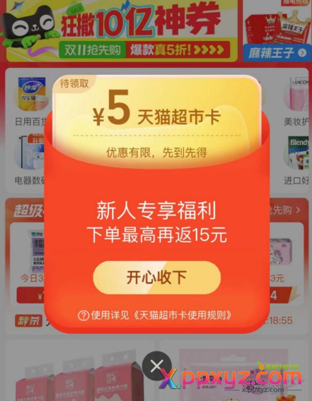 淘宝特仑苏一箱250ml*16盒，好价！ - PPXYZ线报