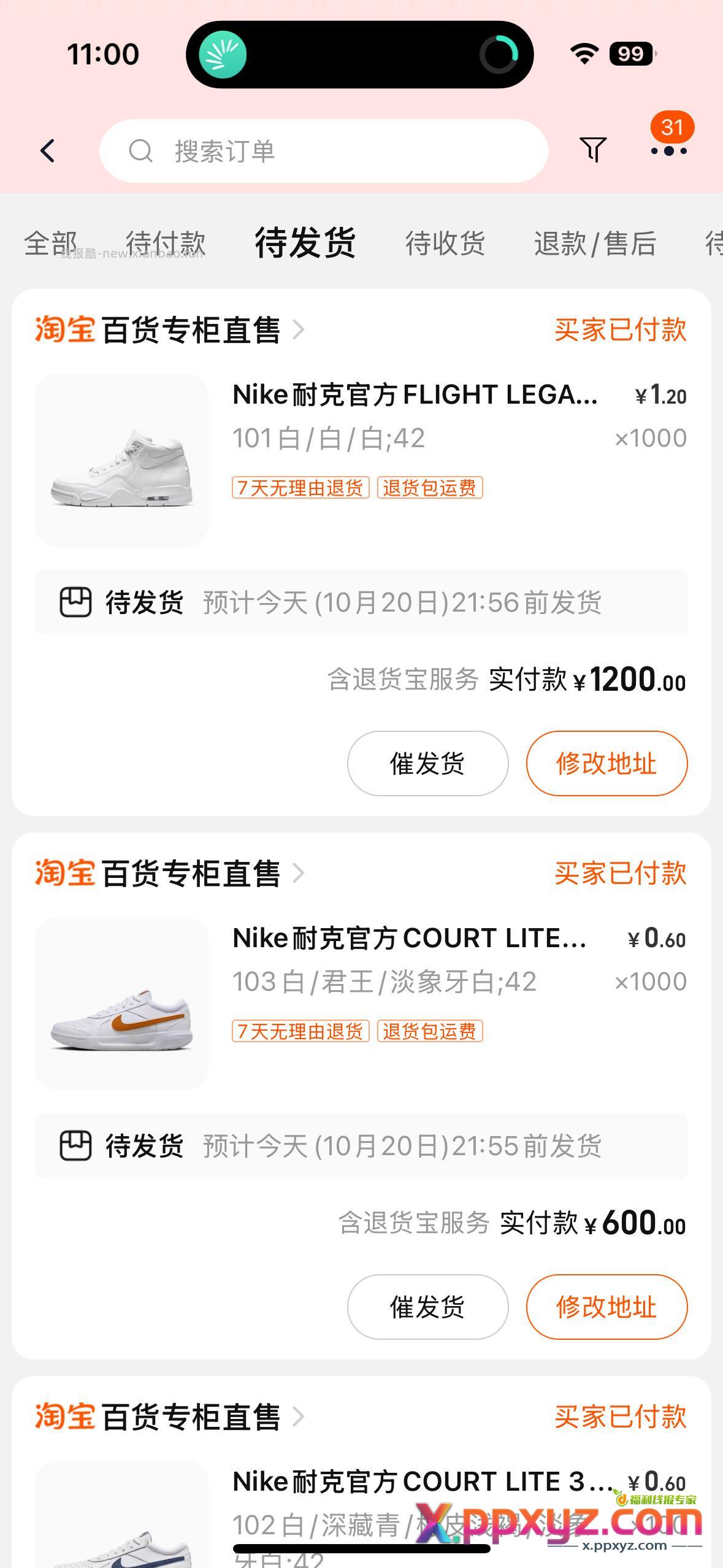 不是哥们儿 - PPXYZ资源网