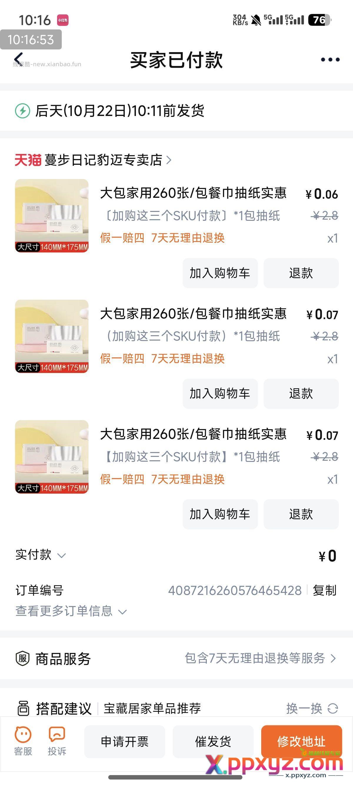 还有 快冲 - PPXYZ资源网