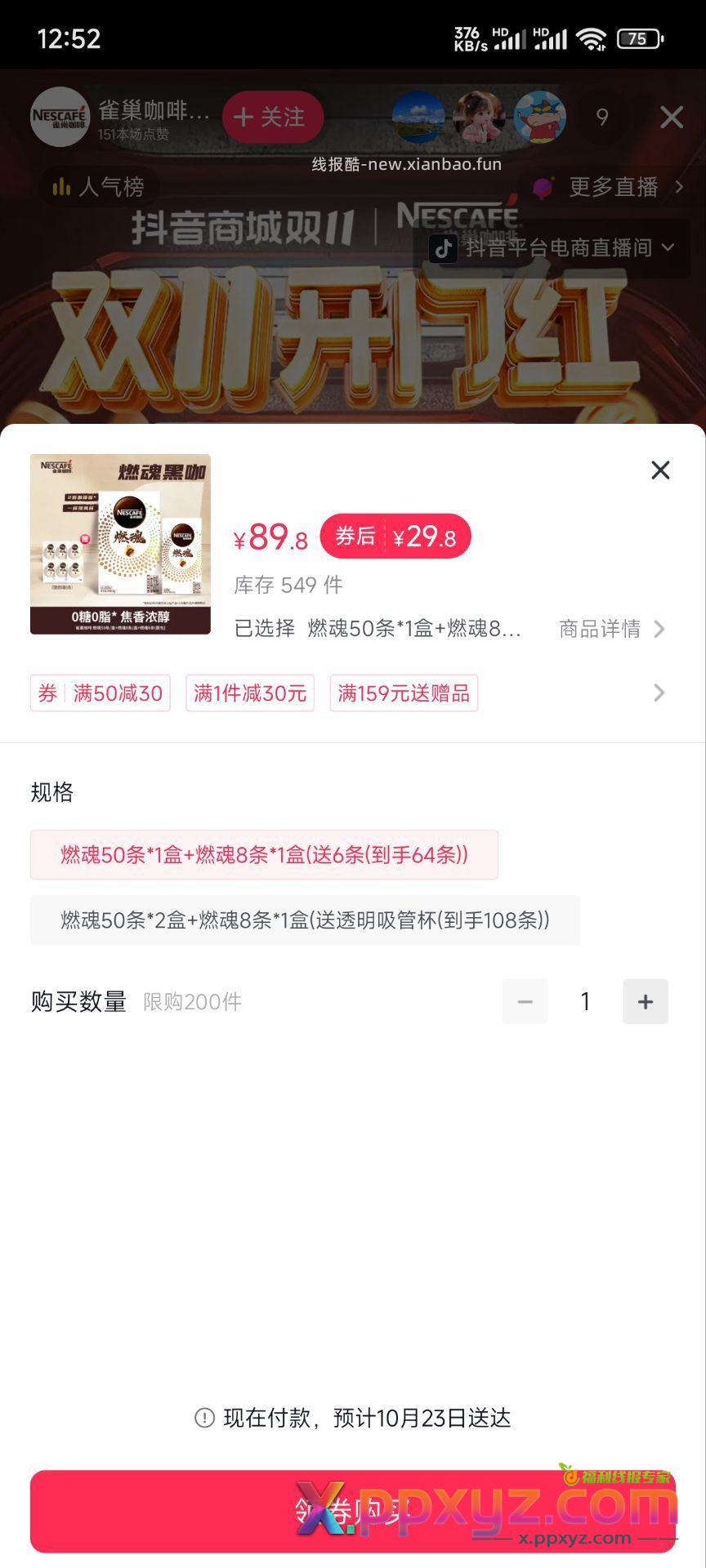 雀巢咖啡代拍+5 - PPXYZ资源网