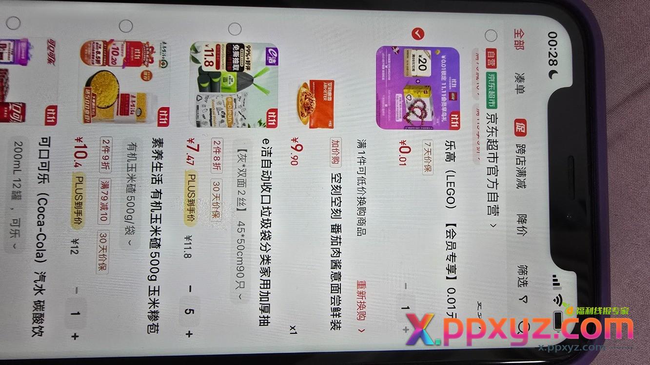 空刻意面 换购 9.9 - PPXYZ线报