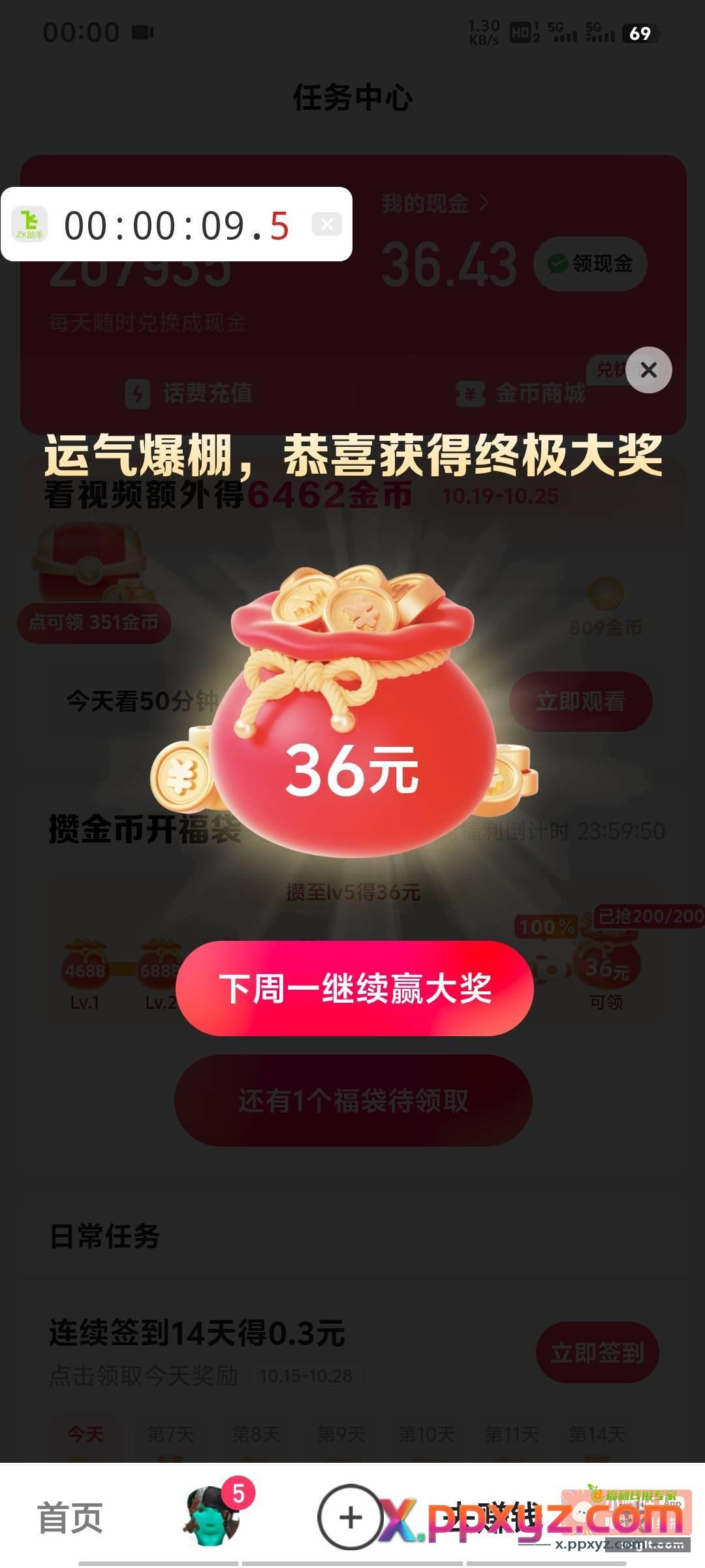 方法给你们了 拿没拿到 - PPXYZ资源网