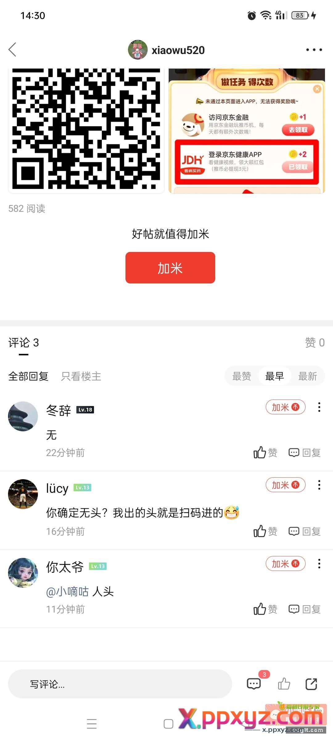 真不知道咋想的 也不知道j..m看一下吗 - PPXYZ资源网