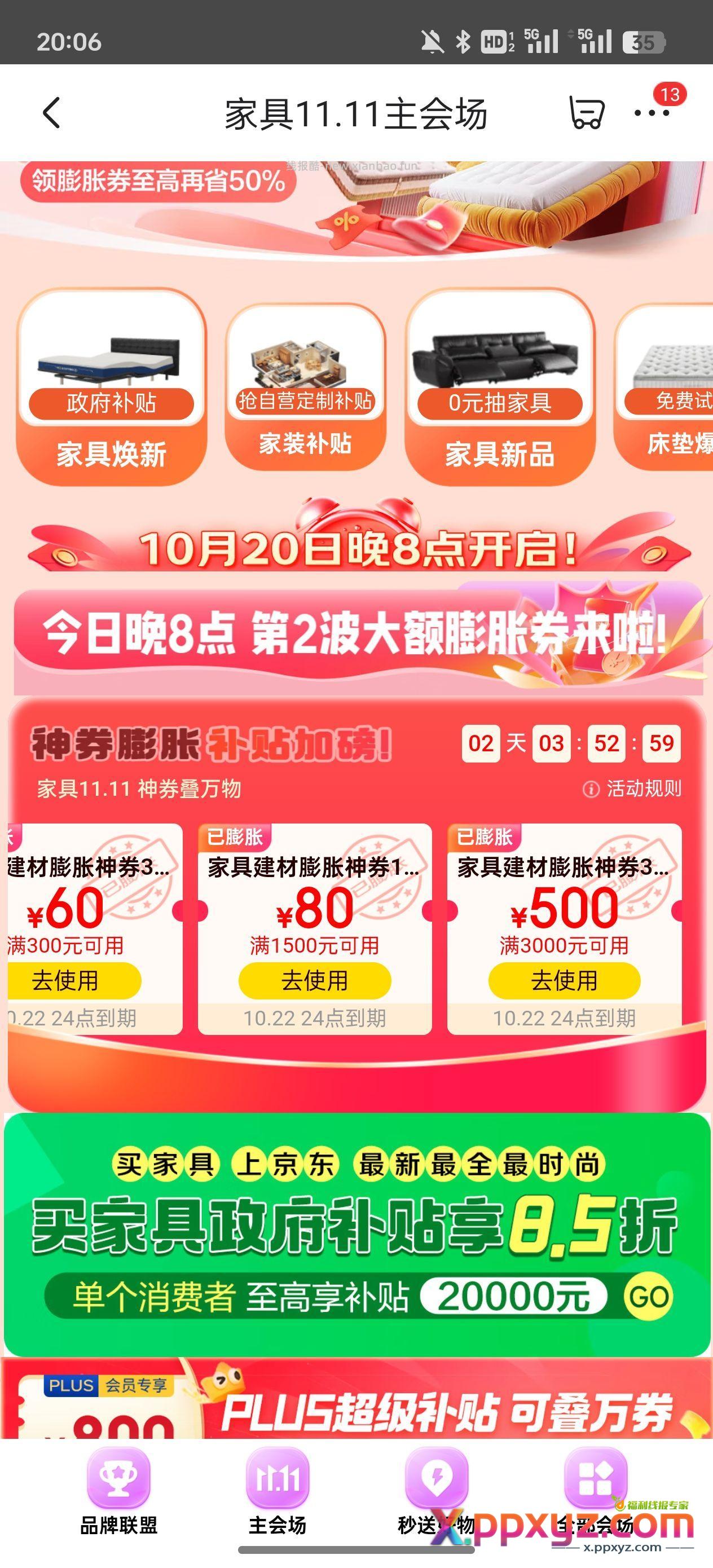 食之无味 弃之可惜 - PPXYZ资源网