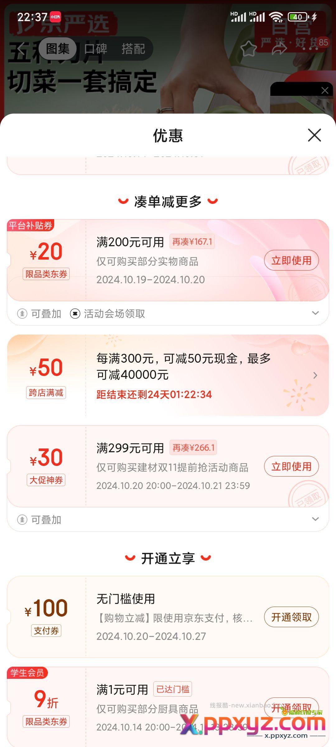 3件 299-30商品下面 9折学生会员 - PPXYZ资源网 3件 299-30商品下面 9折学生会员 - PPXYZ资源网
