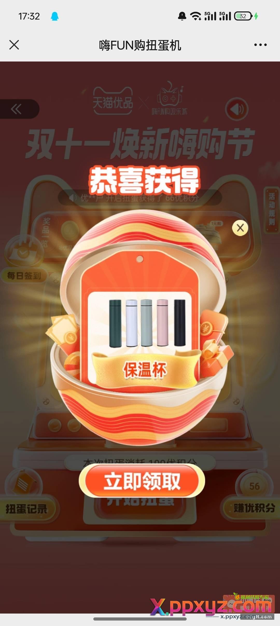 天猫优品 算是有水吧 - PPXYZ资源网