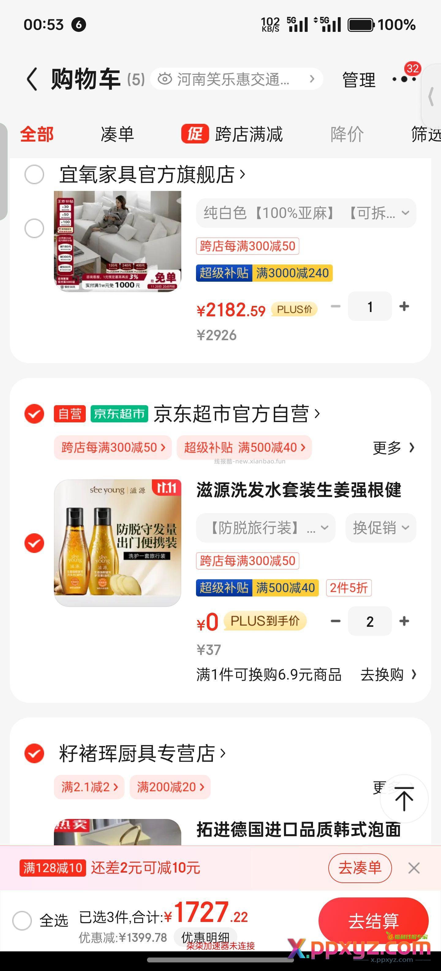 扣1发车dd - PPXYZ资源网
