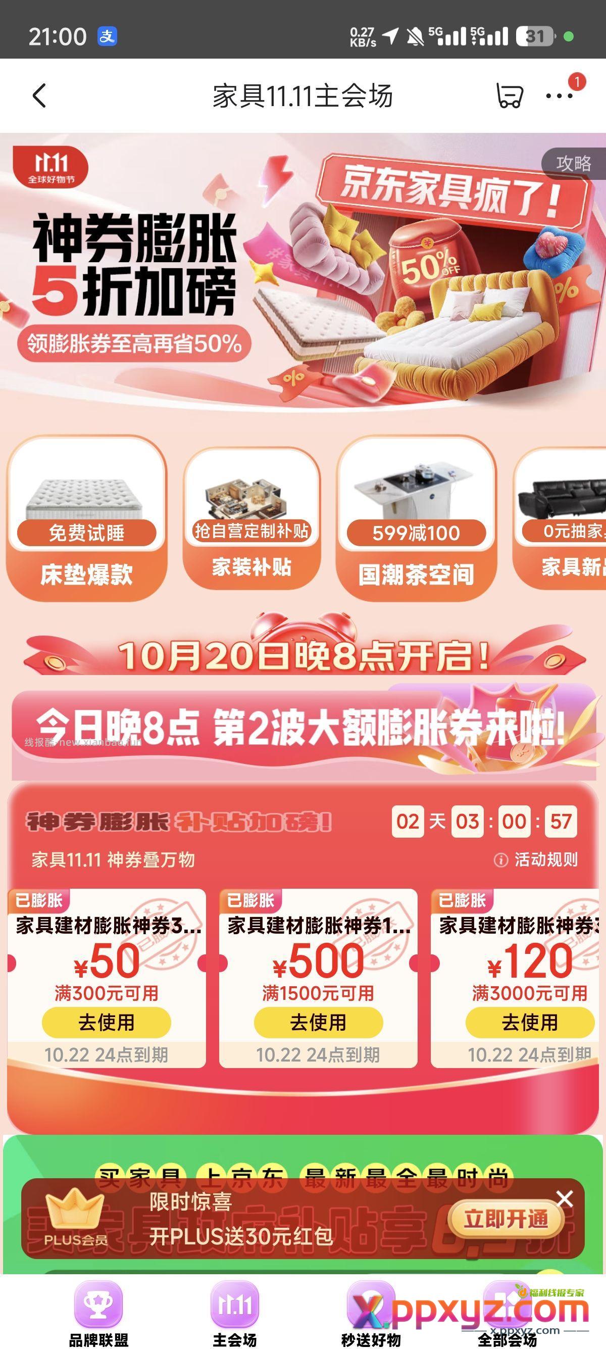 120➗ 有会员 - PPXYZ资源网