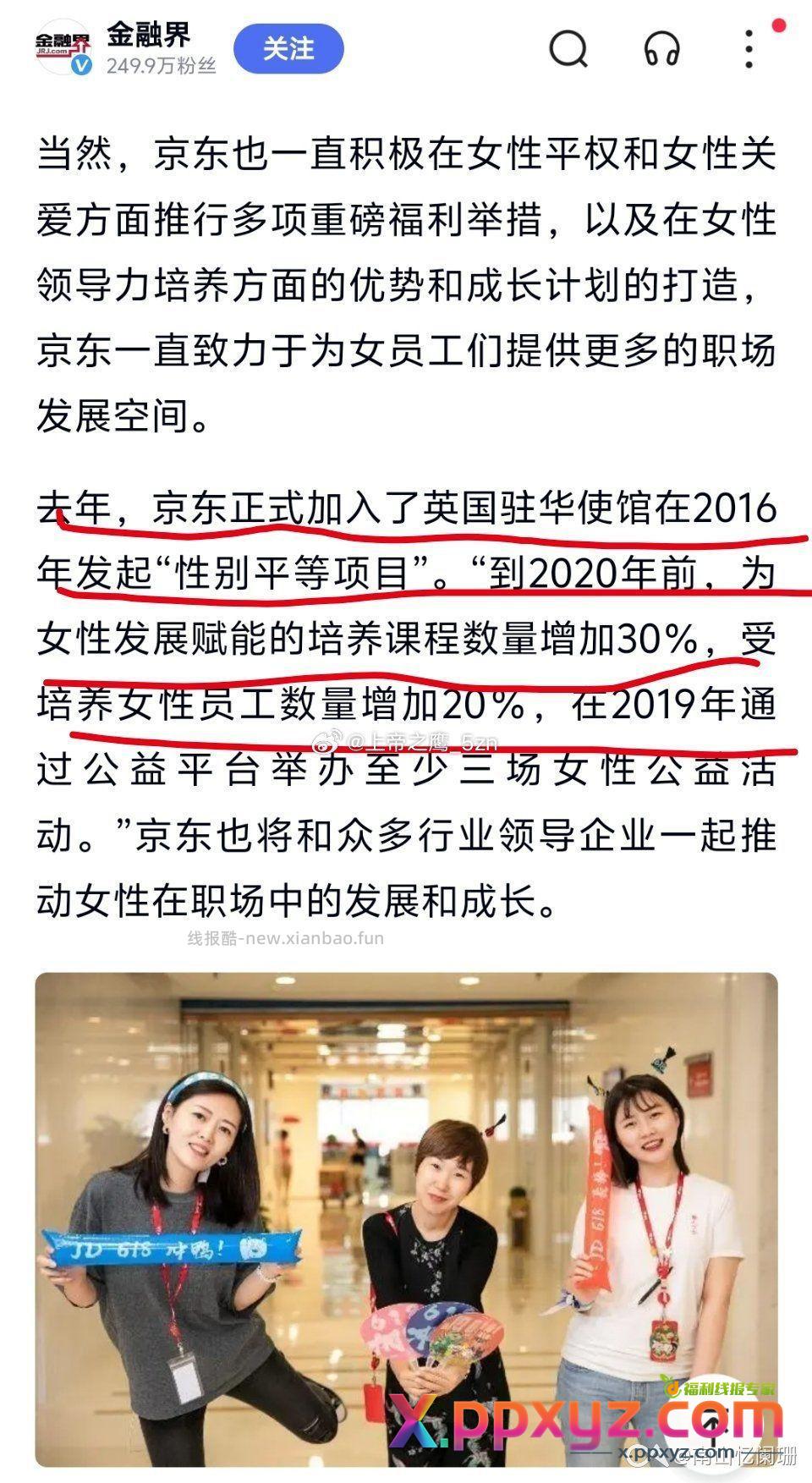 原来如此 - PPXYZ资源网