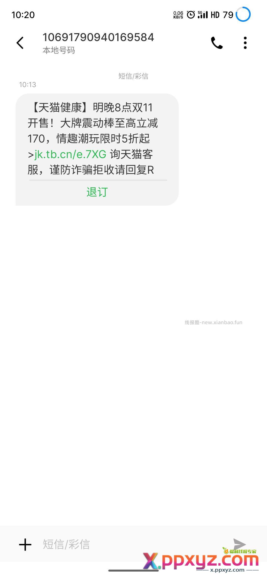 大数据果然不可信！ - PPXYZ资源网