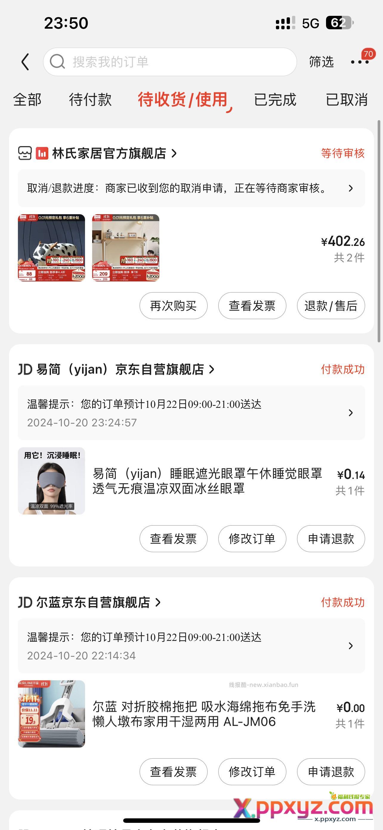 今日消费0.14 - PPXYZ资源网