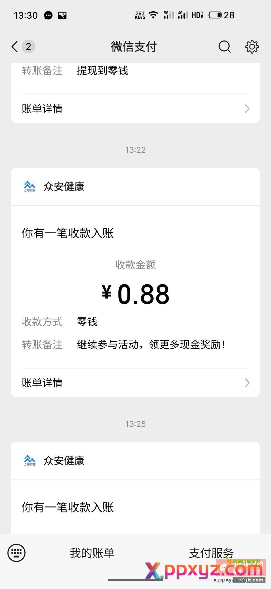 众安健康小程序开宝箱 - PPXYZ资源网