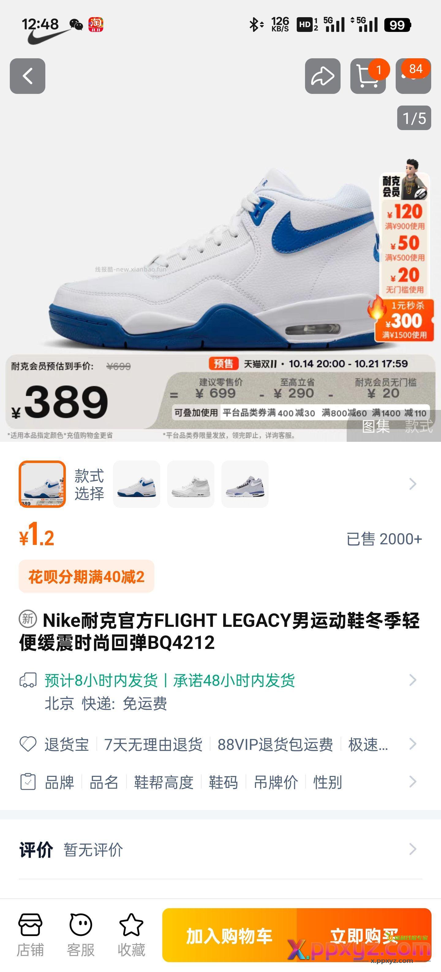 1.2一双 - PPXYZ资源网