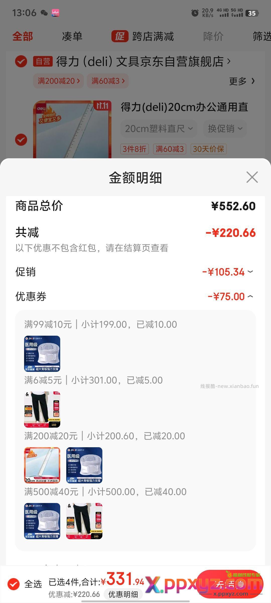 腰带14r【京东】 「修改失败修改失败的购物清单」 - PPXYZ资源网 腰带14r【京东】 「修改失败修改失败的购物清单」 - PPXYZ资源网