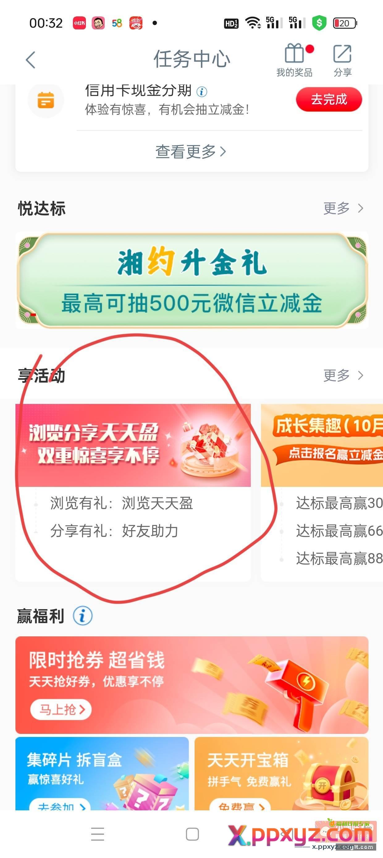 工行1r立减金 - PPXYZ资源网