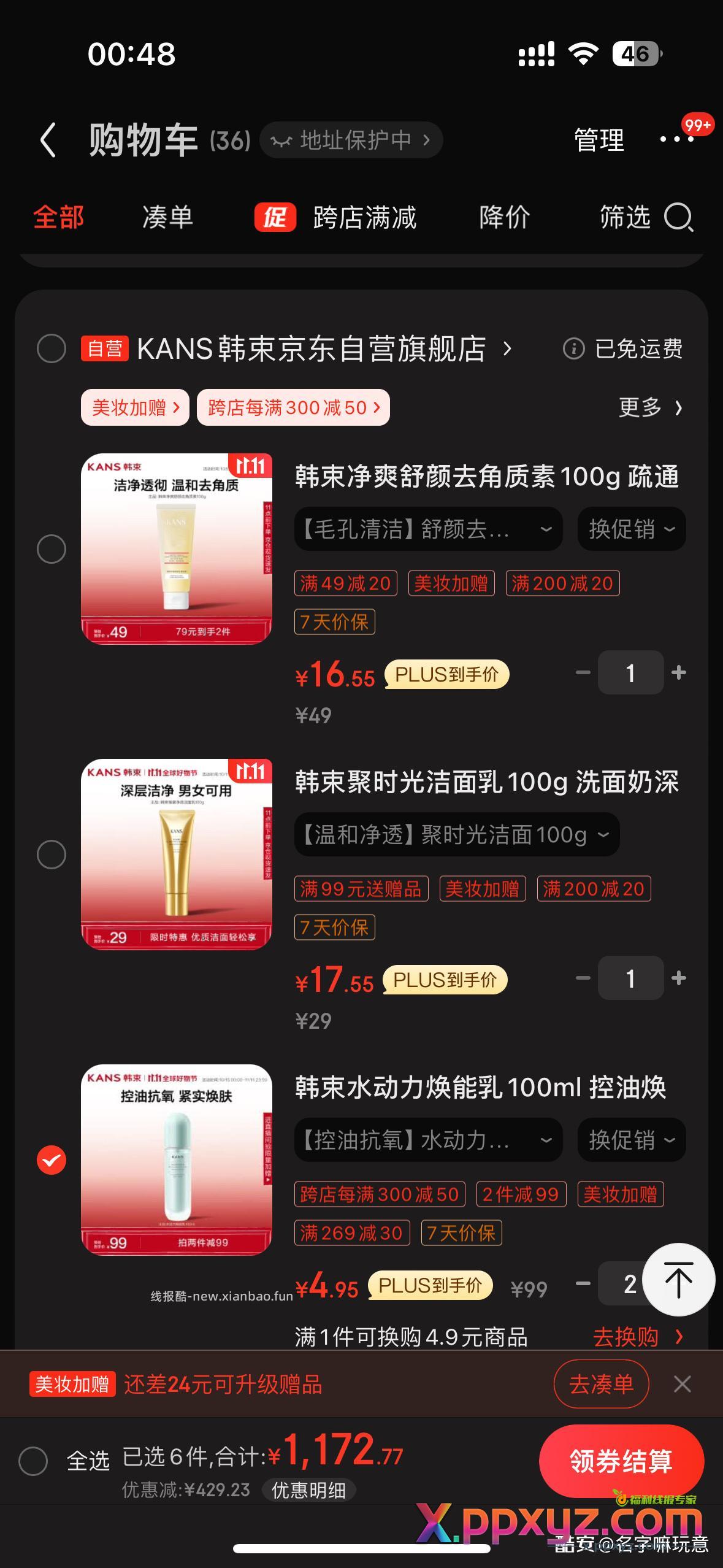 自己凑 - PPXYZ资源网