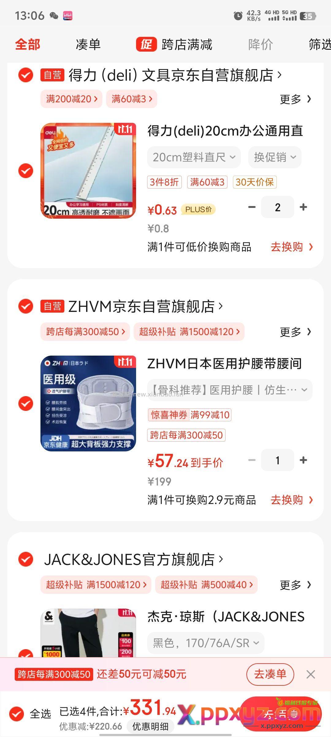 腰带14r【京东】 「修改失败修改失败的购物清单」 - PPXYZ资源网 腰带14r【京东】 「修改失败修改失败的购物清单」 - PPXYZ资源网