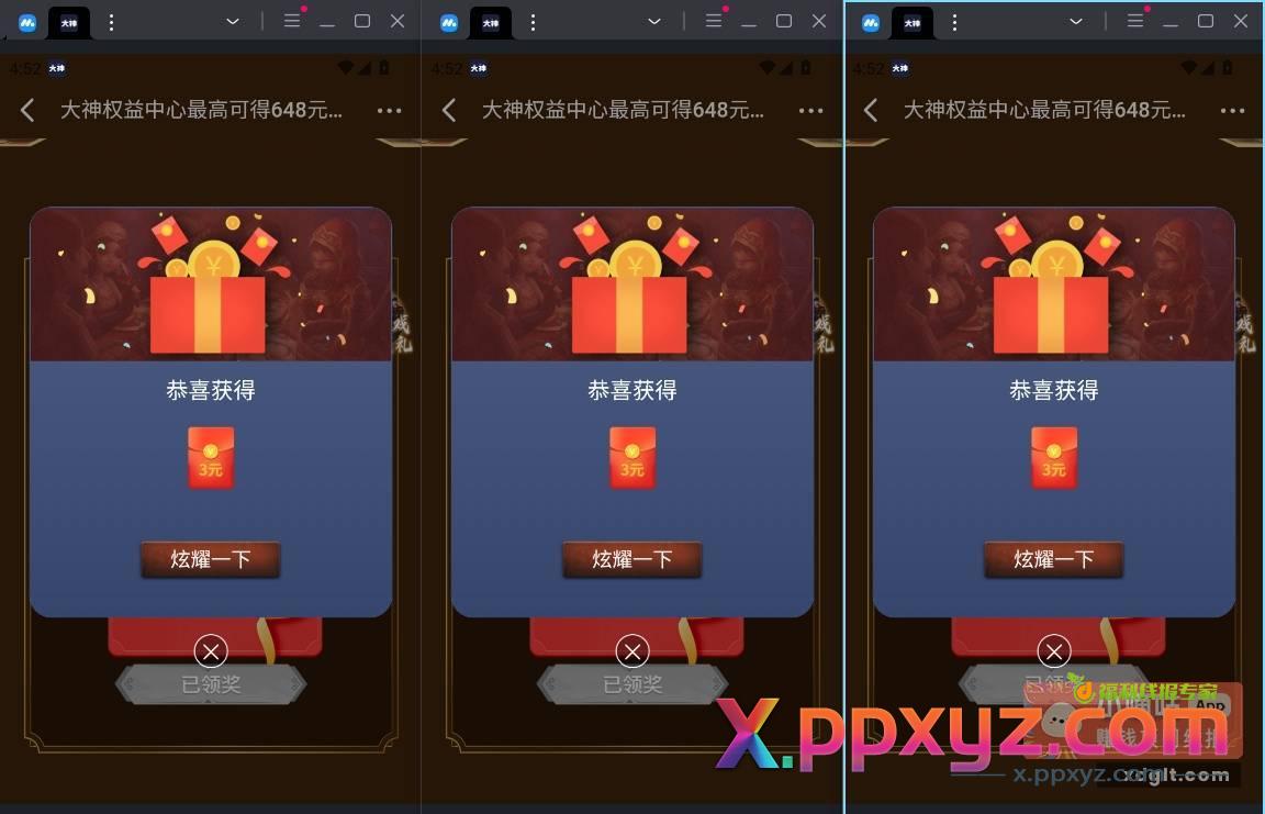 网易大神app 率土之滨 - PPXYZ资源网
